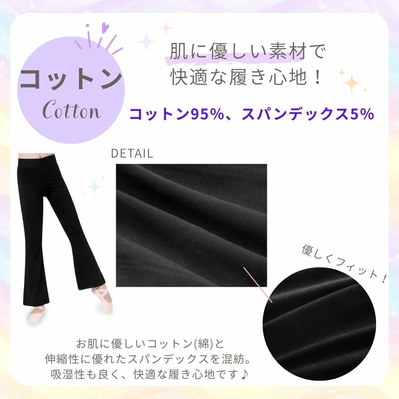 子供用ダンスパンツPA301CH