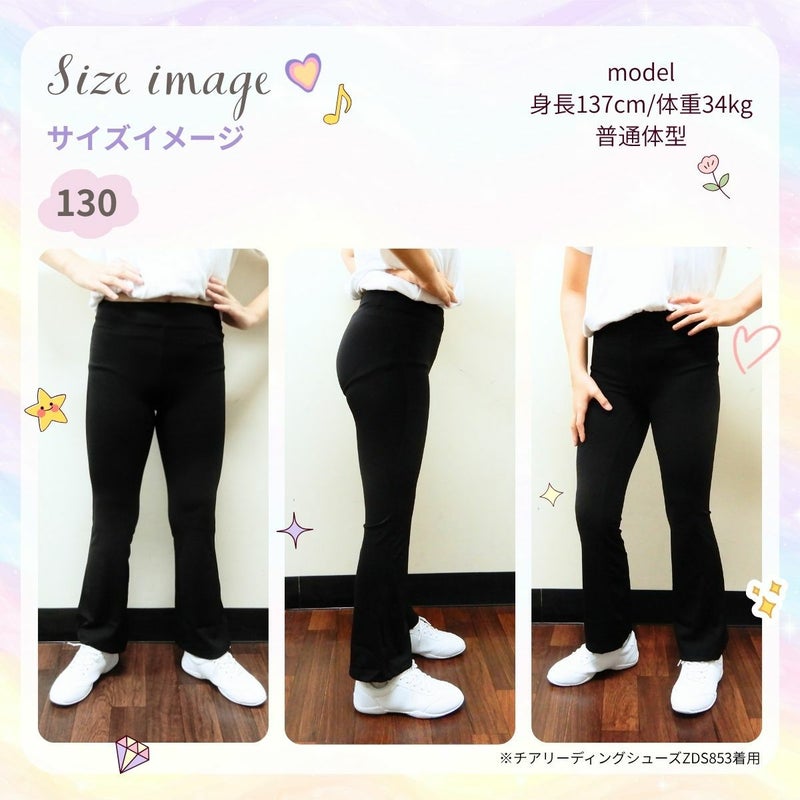 子供用ダンスパンツPA301CH