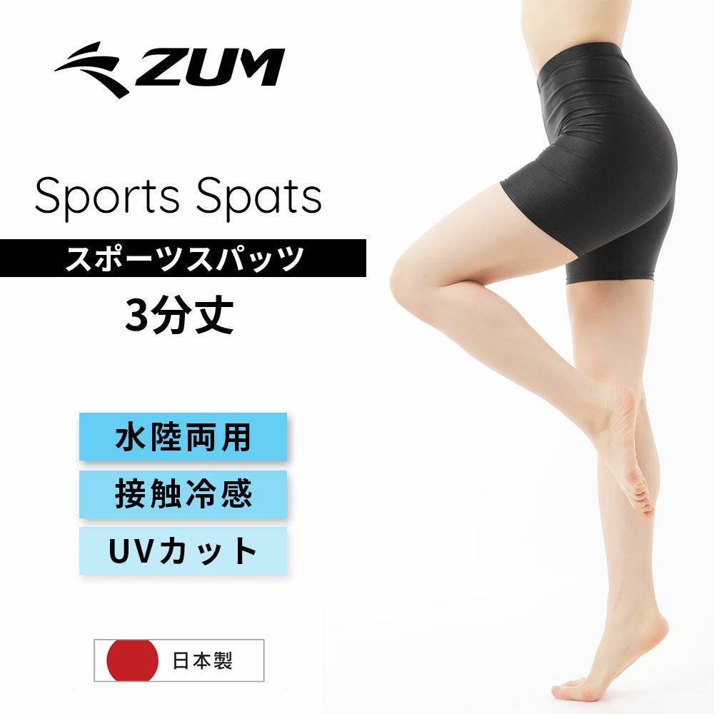 水陸両用ナイロンレギンス 3分丈 ZDTA03 | Dance-nets 公式オンライン