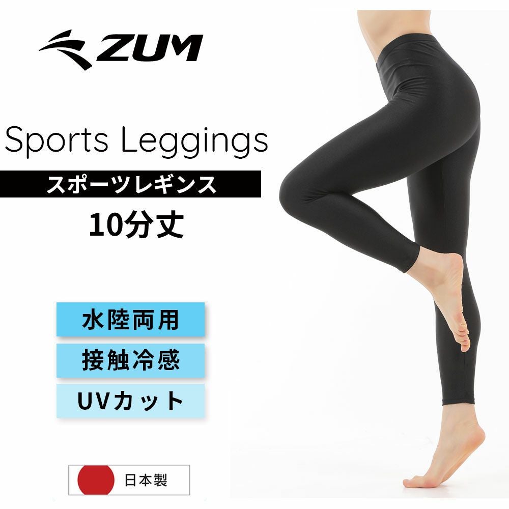 水陸両用ナイロンレギンス 10分丈 ZDTA10 | Dance-nets 公式オンライン