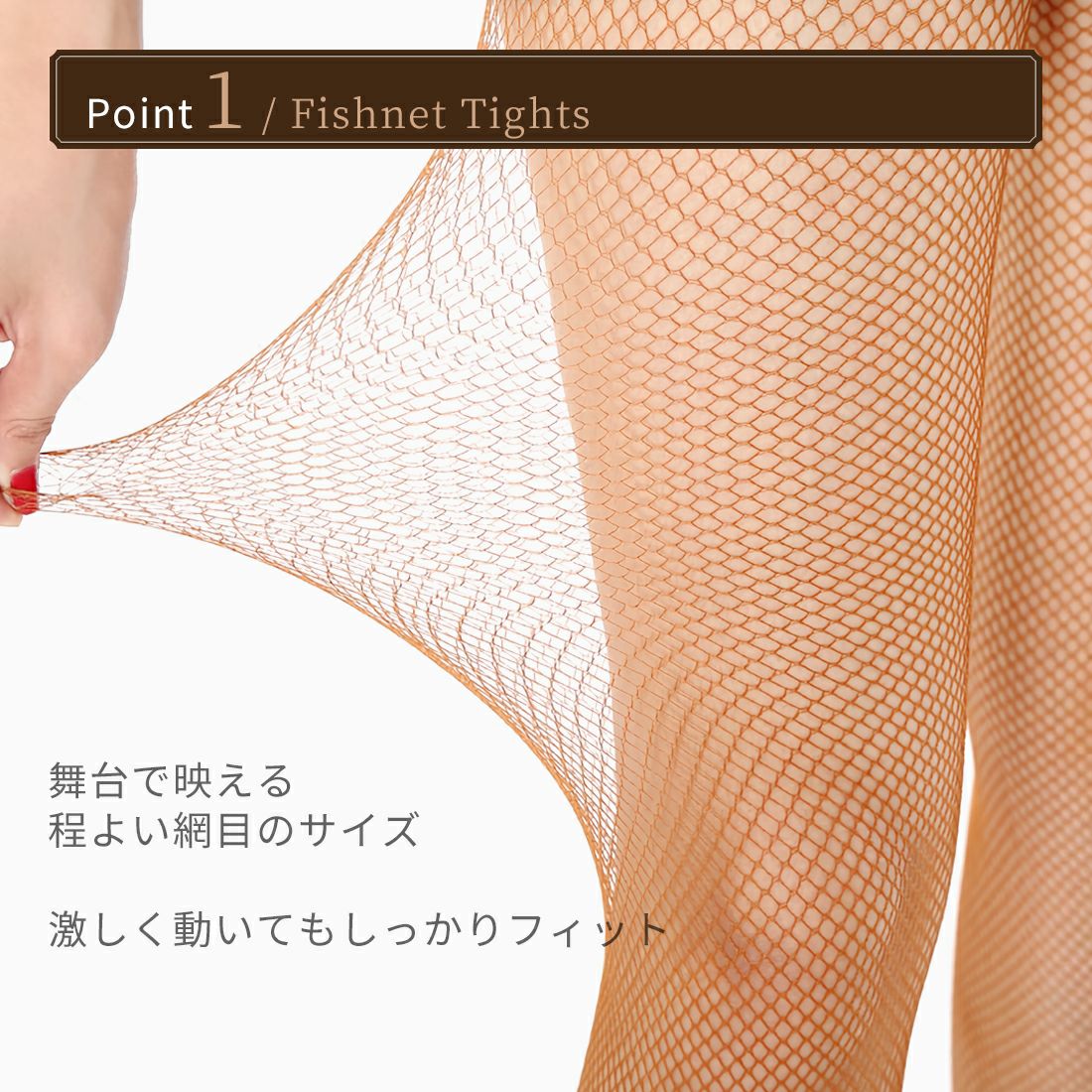 つま先なし フィッシュネットタイツ ZD00051 | Dance-nets 公式