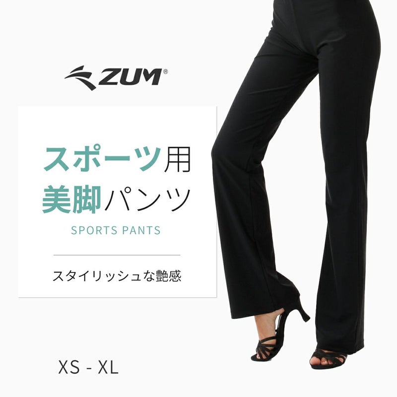 ダンス・ヨガパンツZUM(スム)PA501