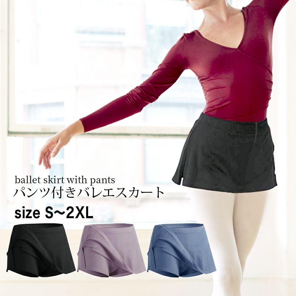 パンツ付きバレエスカート ZD2096 | Dance-nets 公式オンラインストア