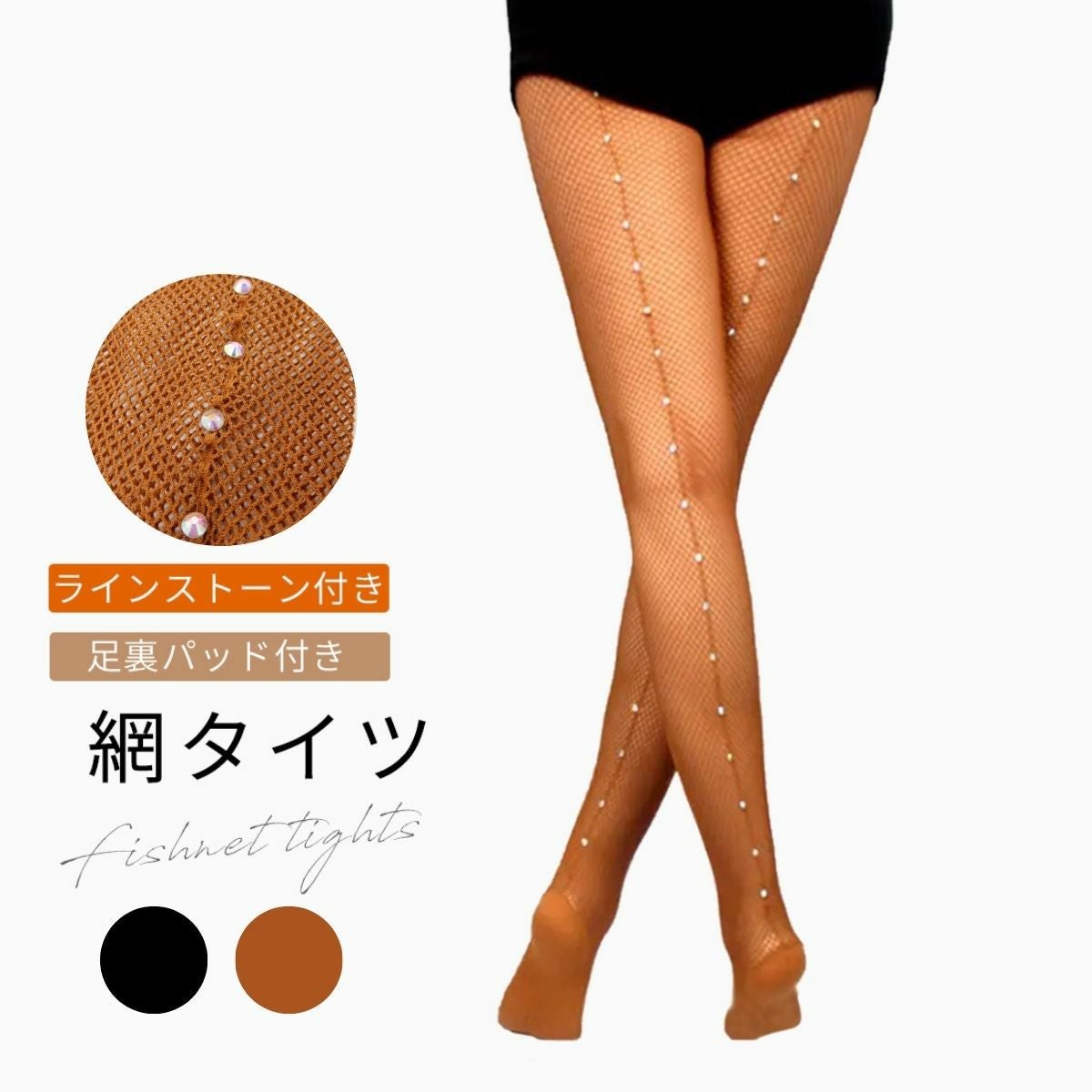 ラインストーンタイツZD00075