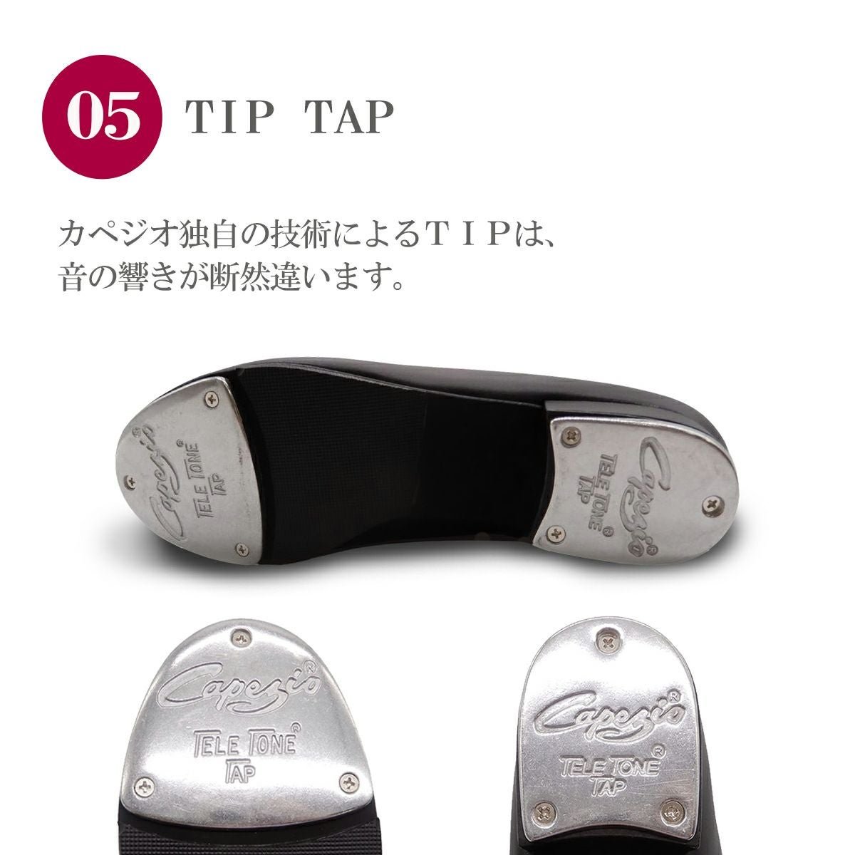カペジオ タップシューズ473