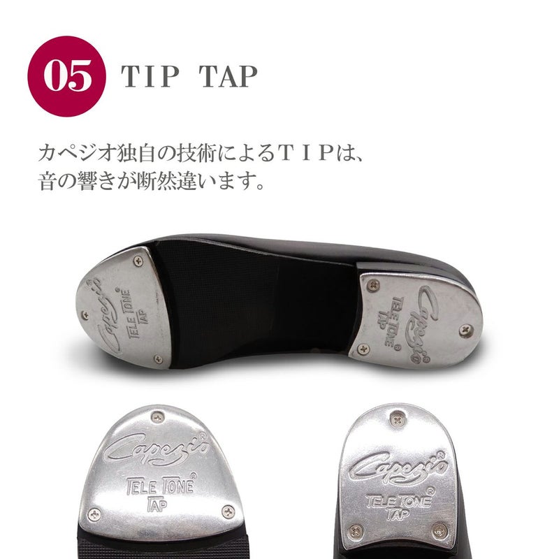 カペジオ タップシューズ473