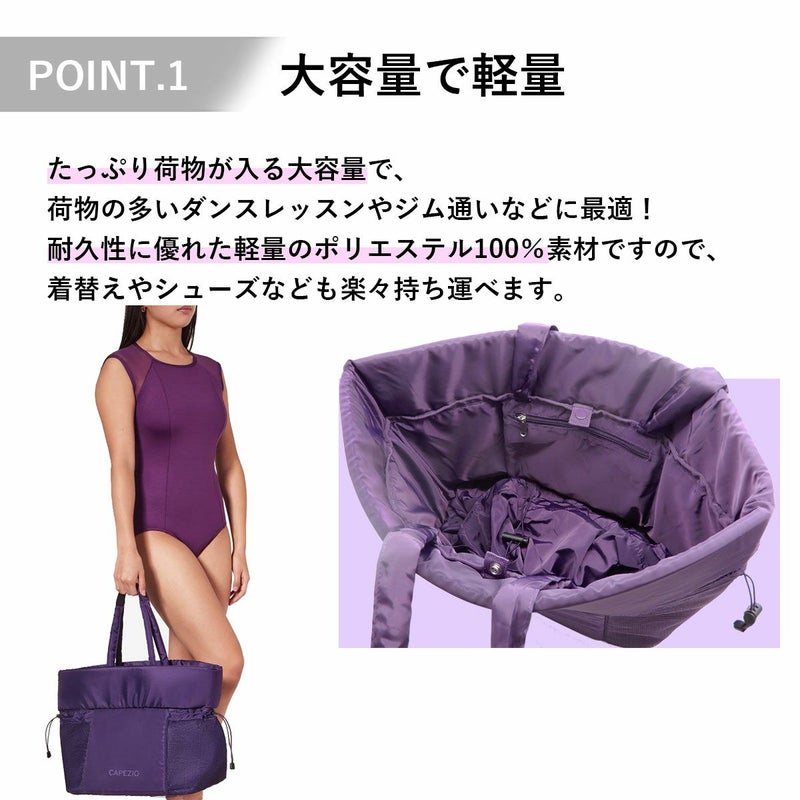 カペジオ バッグ B322