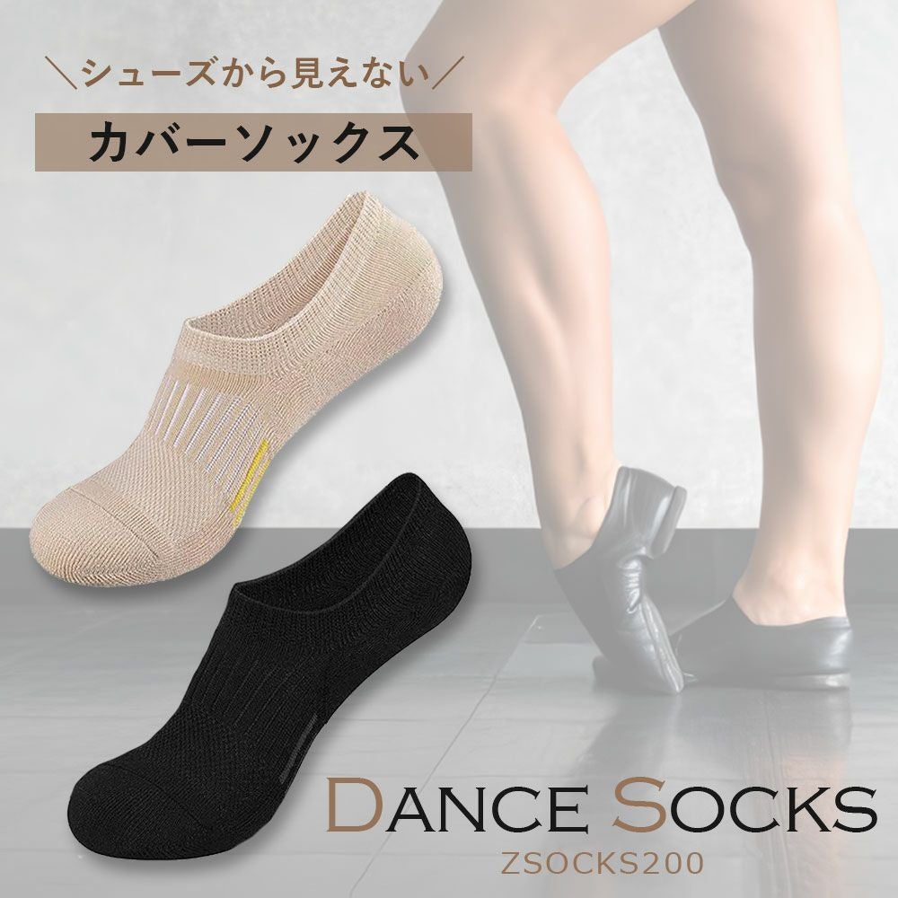 アーチサポート インビジブル クッション ソックスZSOCKS200 | Dance
