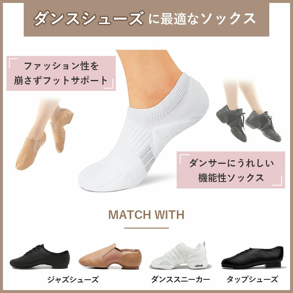 アーチサポート インビジブル クッション ソックスZSOCKS200 | Dance