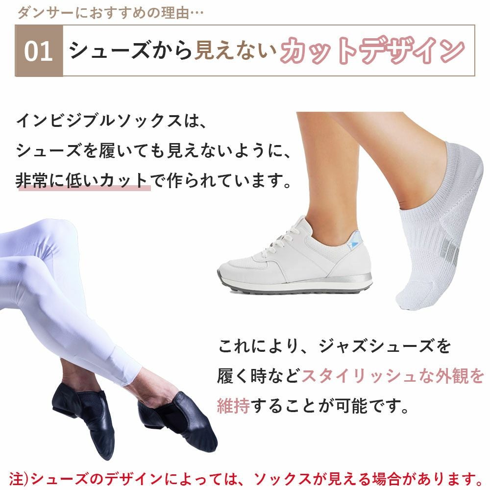 アーチサポート インビジブル クッション ソックスZSOCKS200 | Dance