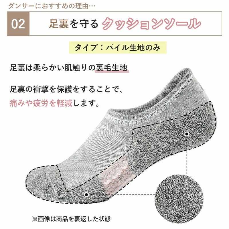 クッションソックスZSOCKS100