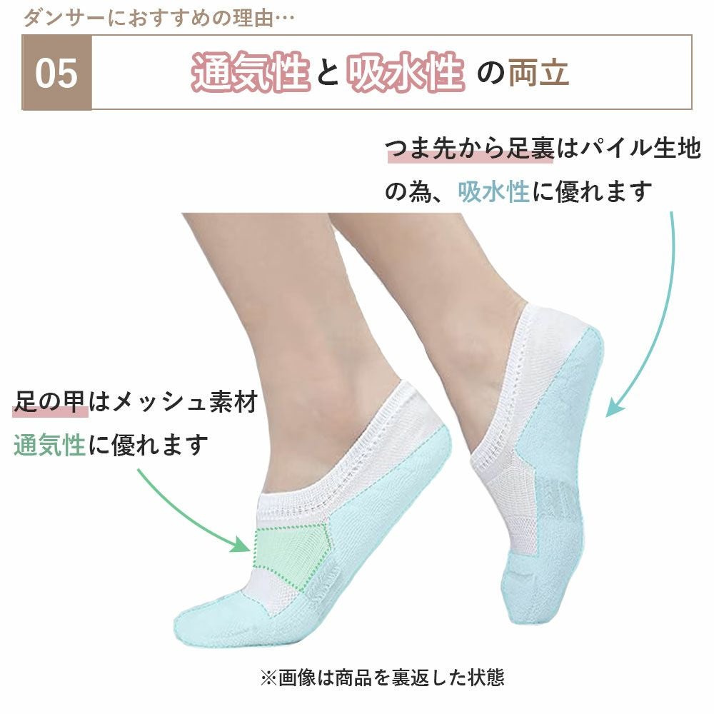 アーチサポート インビジブル クッション ソックスZSOCKS200 | Dance