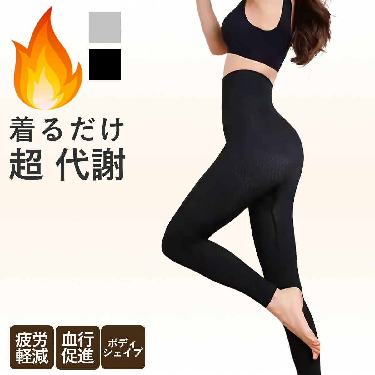 ガードル,シェイパー,スパッツ