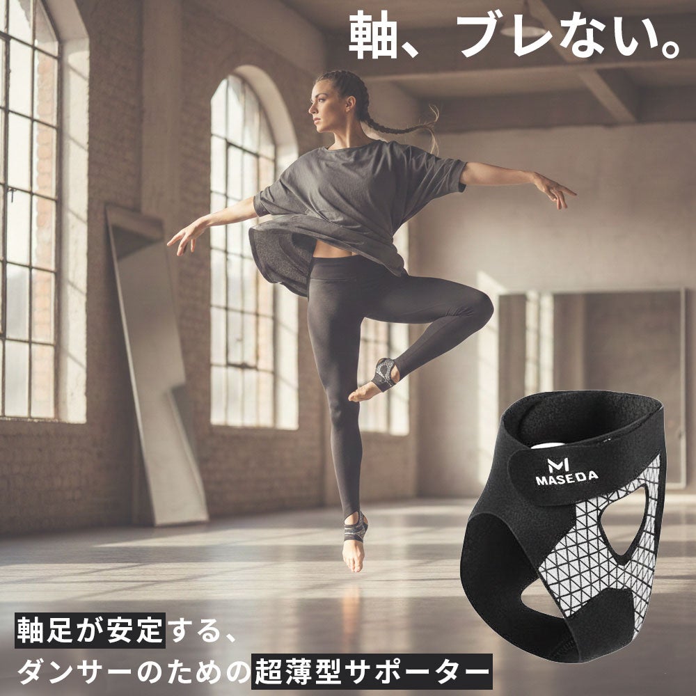 足首サポートプロテクター ZCA-ANKLE3065