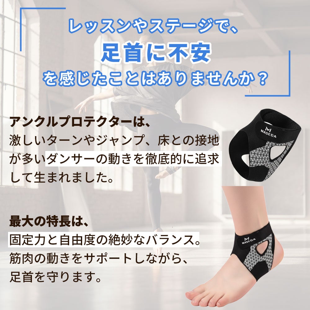 足首サポートプロテクター ZCA-ANKLE3065