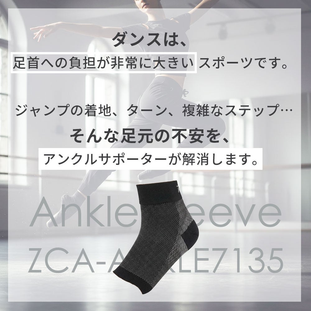 足首サポートプロテクター ZCA-ANKLE3065