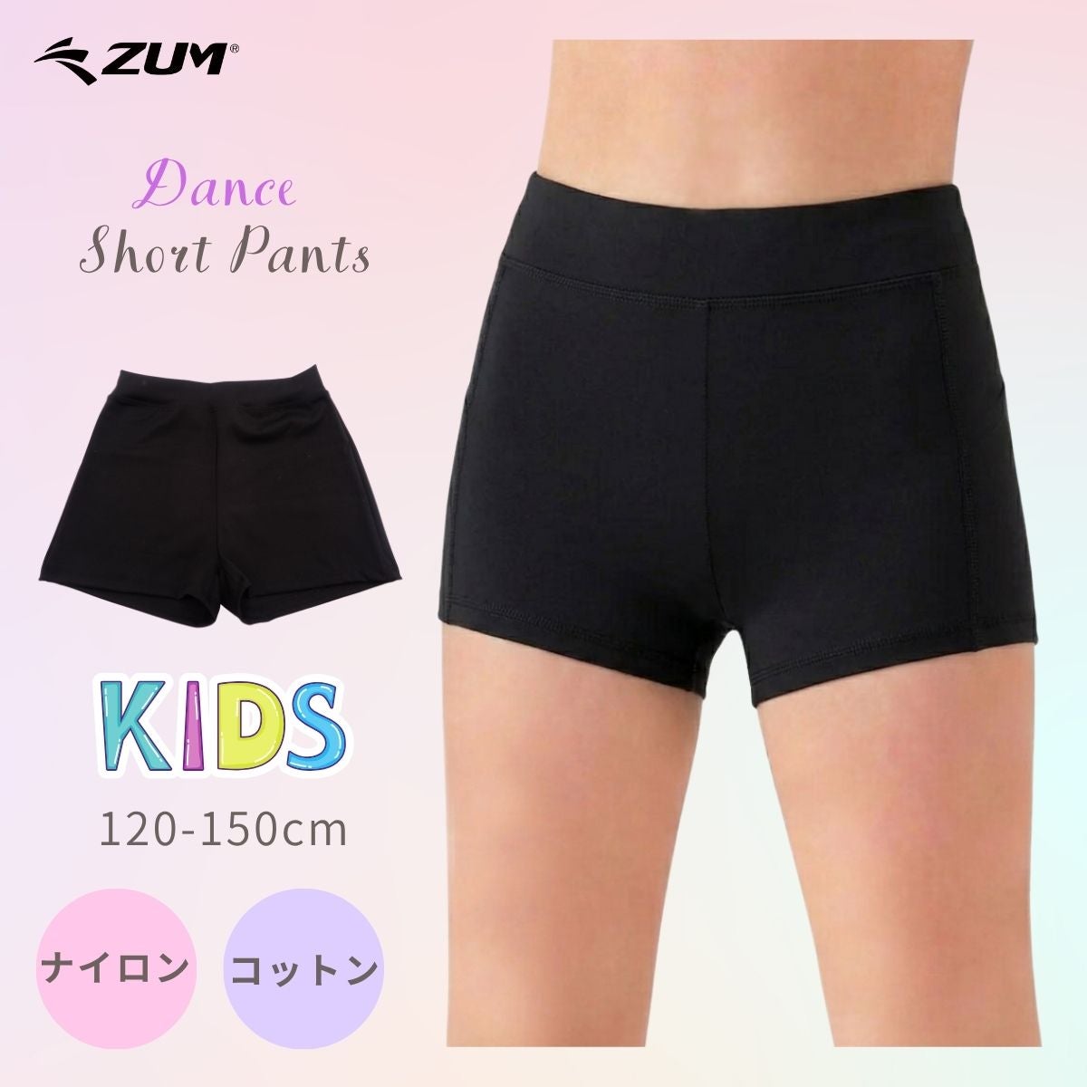 ショートパンツPA117CH