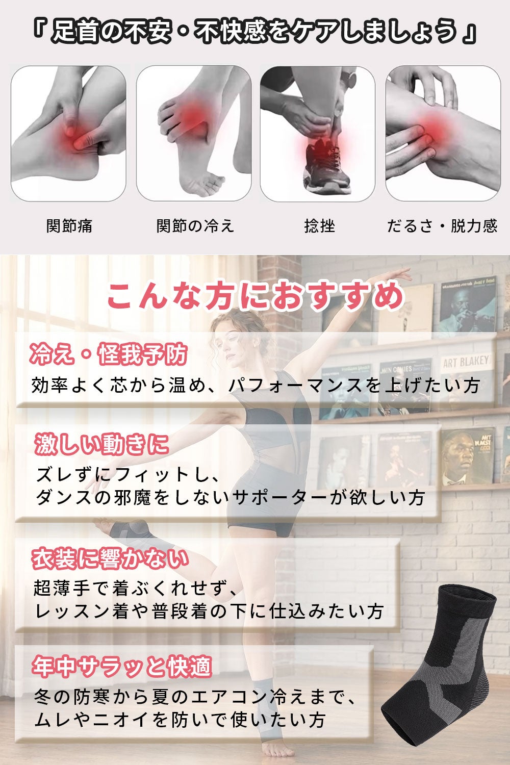 足首サポートプロテクター ZCA-ANKLE3065