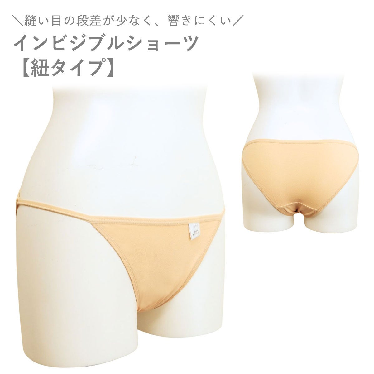 バレエアンダーショーツボディーファンデーション下着ベージュMET003