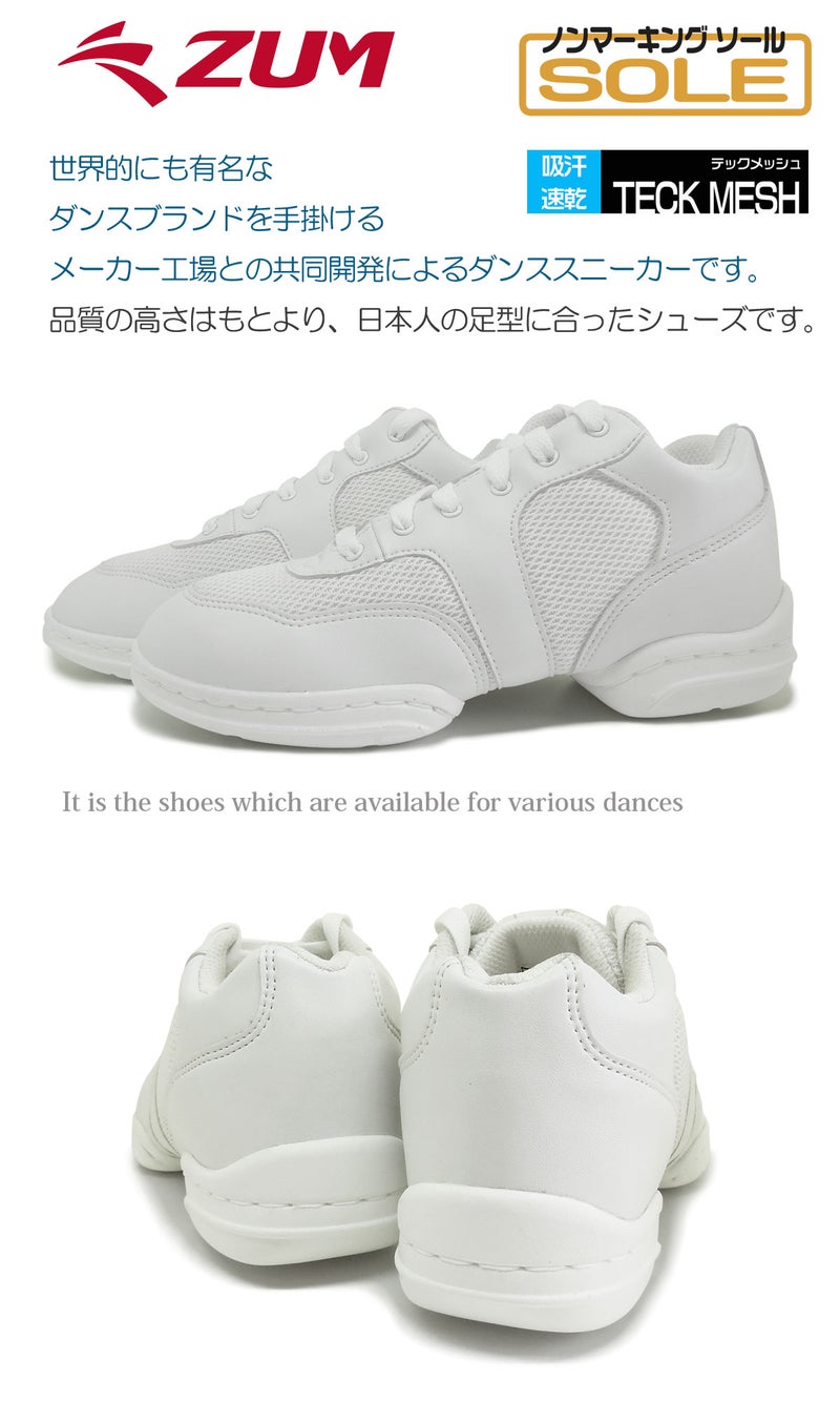 ダンススニーカーダンススニーカーダンスシューズ白黒チアリーディングチアダンスジャズシューズレディースメンズキッズヒップホップジャズダンスズンバフィットネスブラックホワイトZUMスムZDS750楽天【期間限定特価】