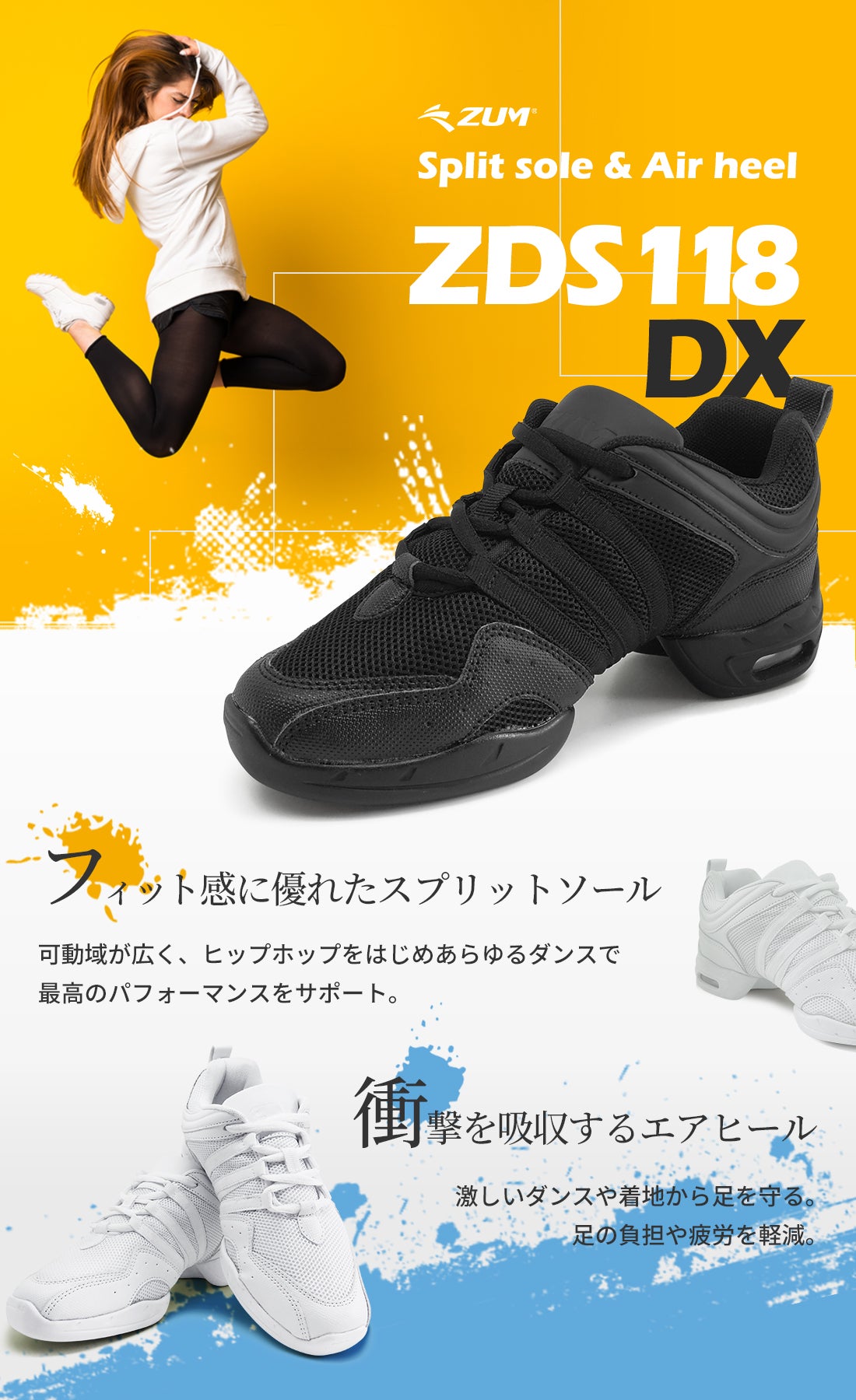 ダンススニーカーダンススニーカーダンスシューズZUM(スム)ZDS118-DXスプリットソール