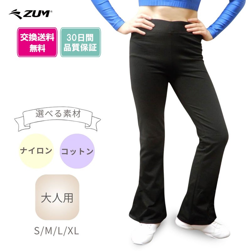 ダンス・ヨガパンツZUM(スム)PA501