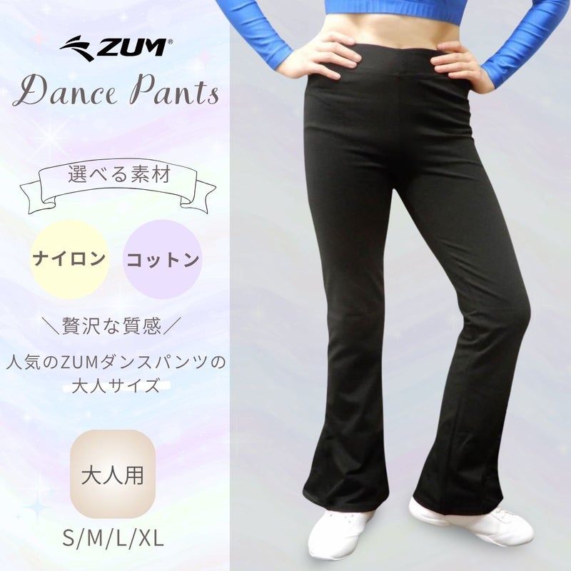 ダンス・ヨガパンツZUM(スム)PA501