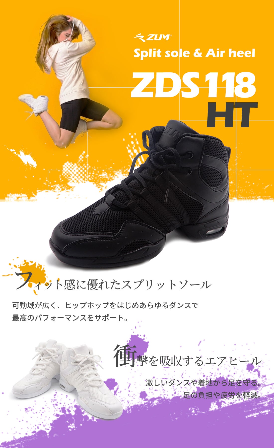 ダンススニーカーダンススニーカーダンスシューズZUM(スム)ZDS118-DXスプリットソール