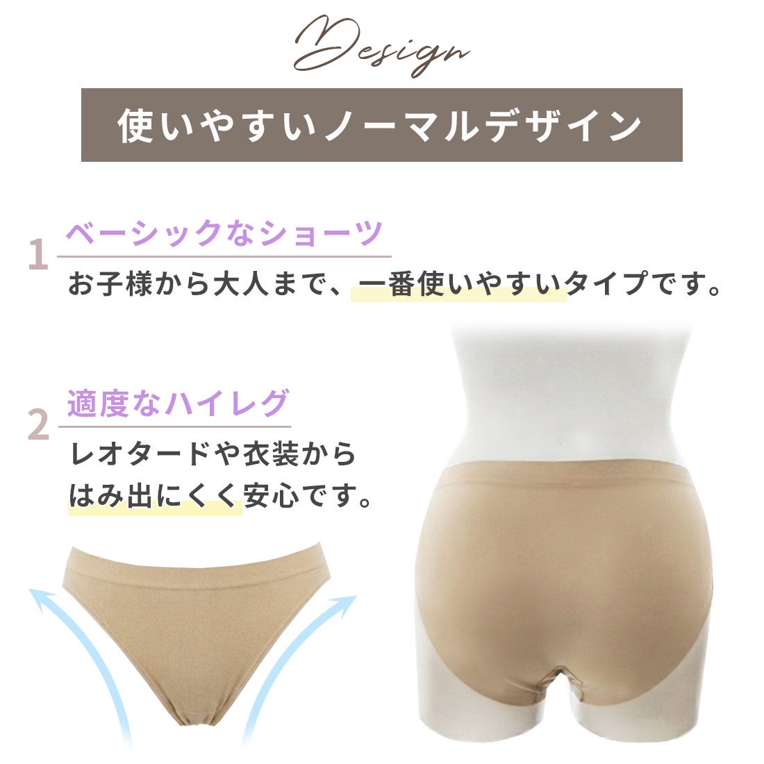 バレエアンダーショーツボディーファンデーション下着ベージュMET003