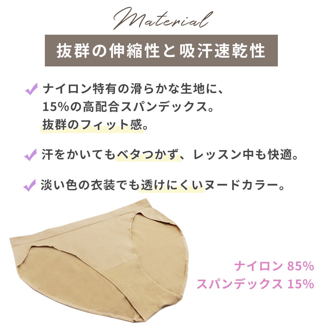 バレエアンダーショーツボディーファンデーション下着ベージュMET003